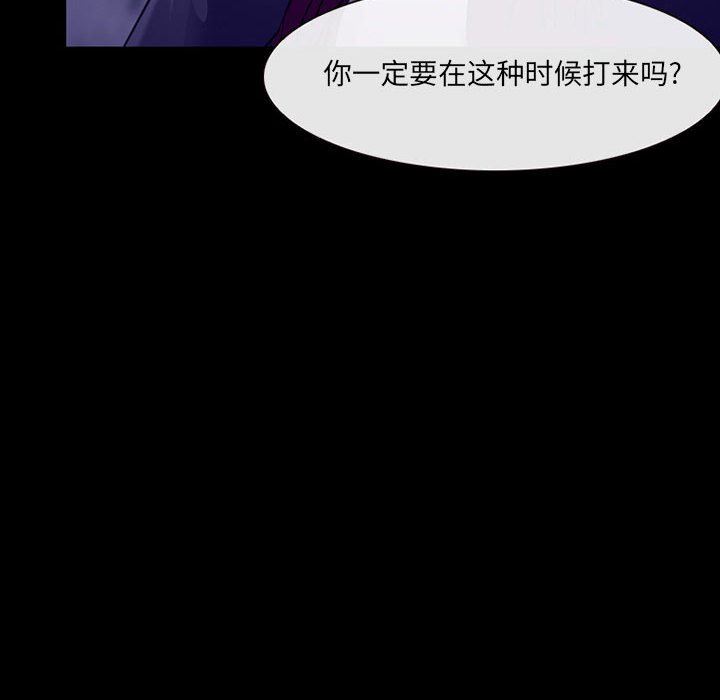 《耳畔的神音》漫画 第48話