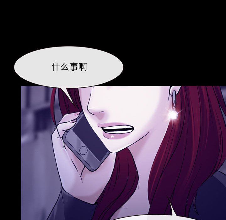 《耳畔的神音》漫画 第48話