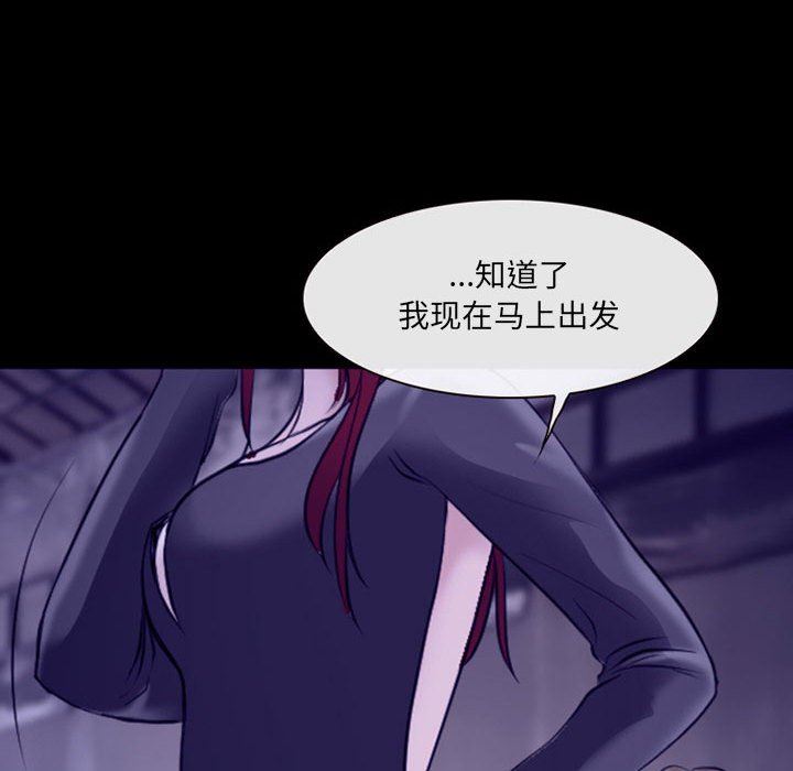 《耳畔的神音》漫画 第48話