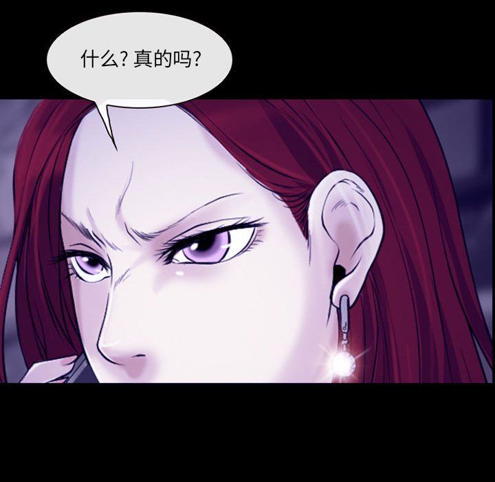 《耳畔的神音》漫画 第48話