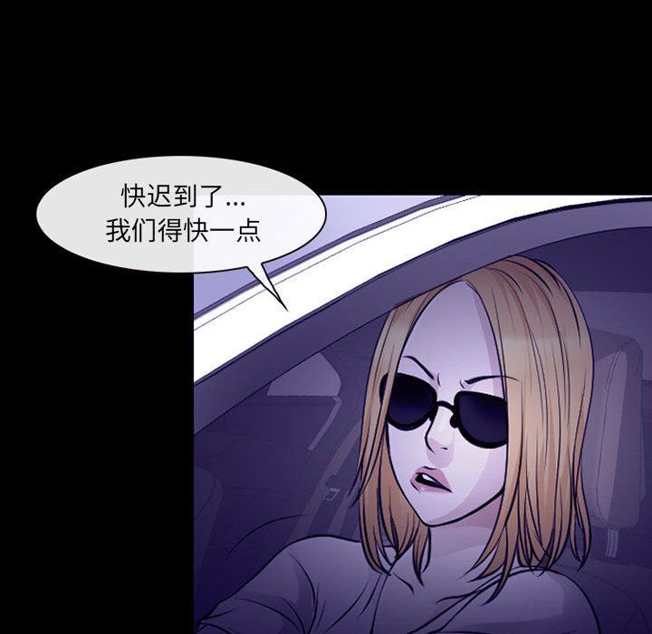 《耳畔的神音》漫画 第48話