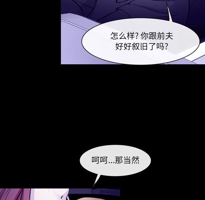 《耳畔的神音》漫画 第48話