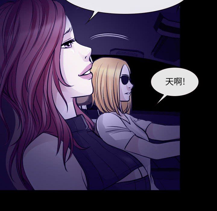 《耳畔的神音》漫画 第48話