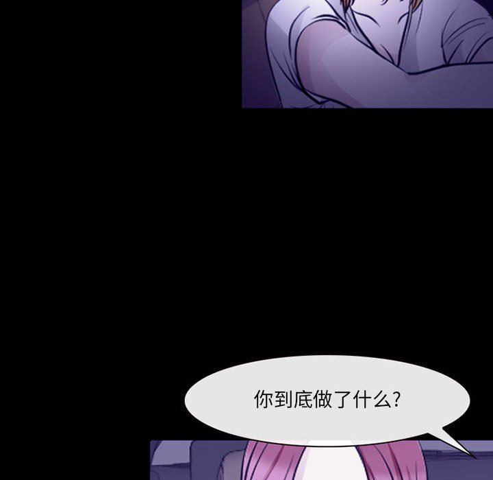 《耳畔的神音》漫画 第48話