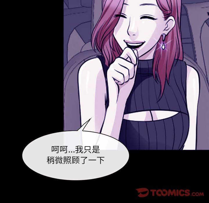 《耳畔的神音》漫画 第48話