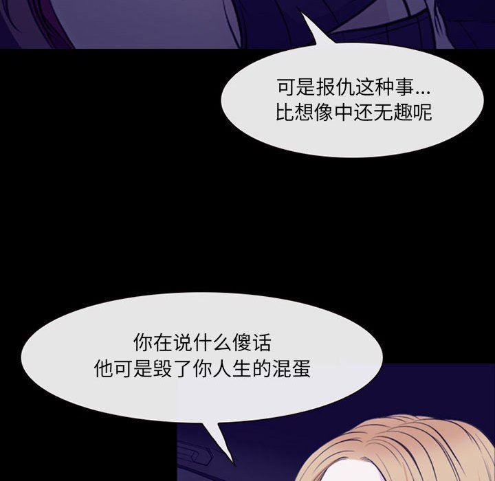 《耳畔的神音》漫画 第48話