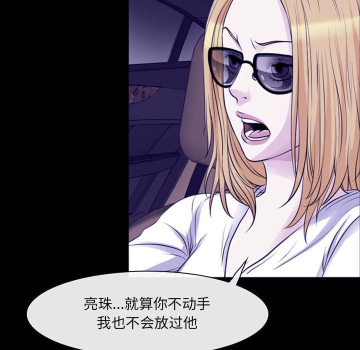 《耳畔的神音》漫画 第48話