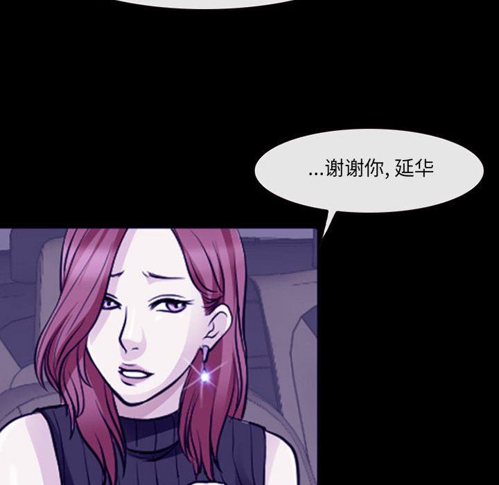 《耳畔的神音》漫画 第48話