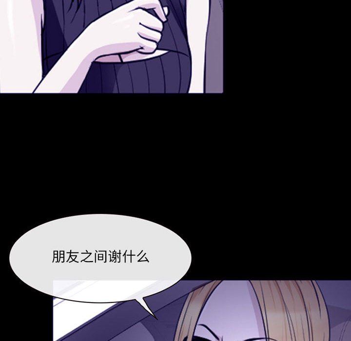 《耳畔的神音》漫画 第48話