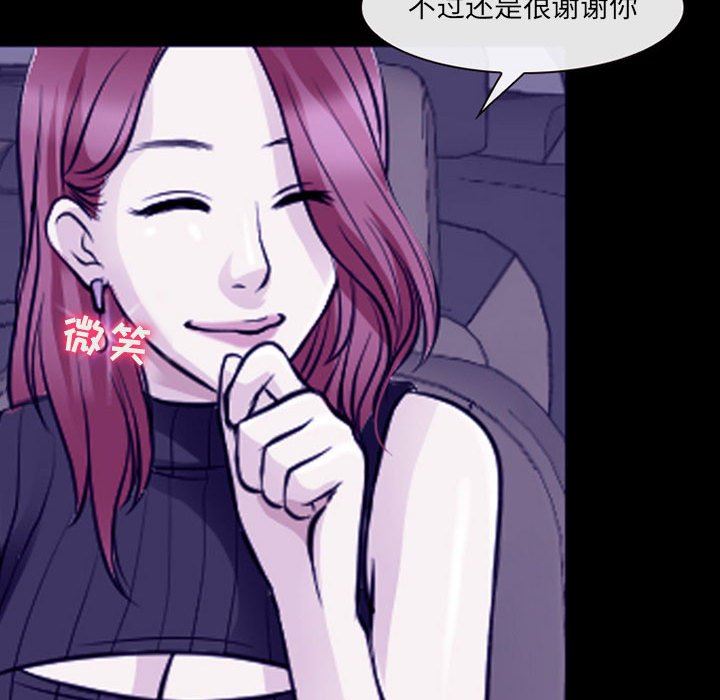 《耳畔的神音》漫画 第48話