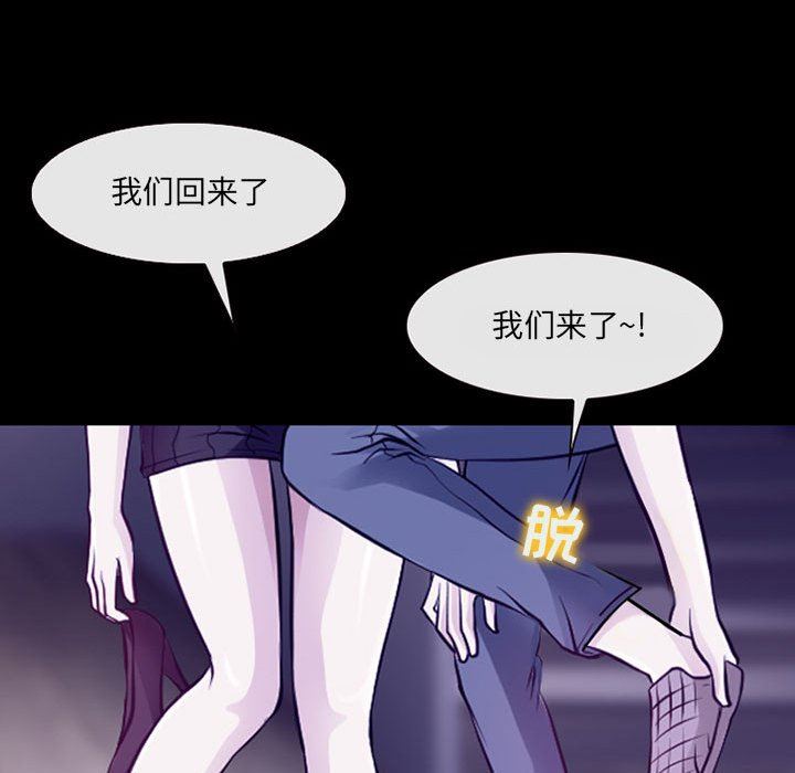《耳畔的神音》漫画 第48話