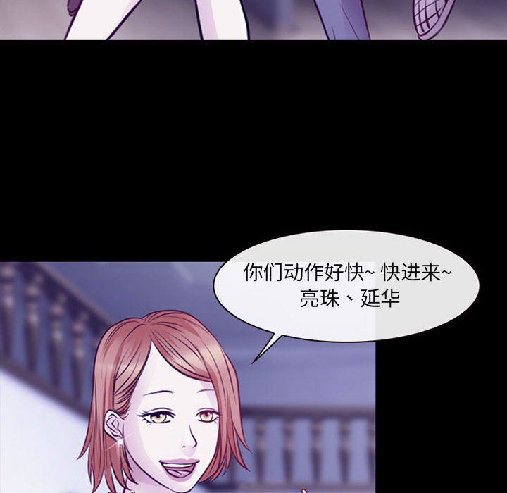 《耳畔的神音》漫画 第48話