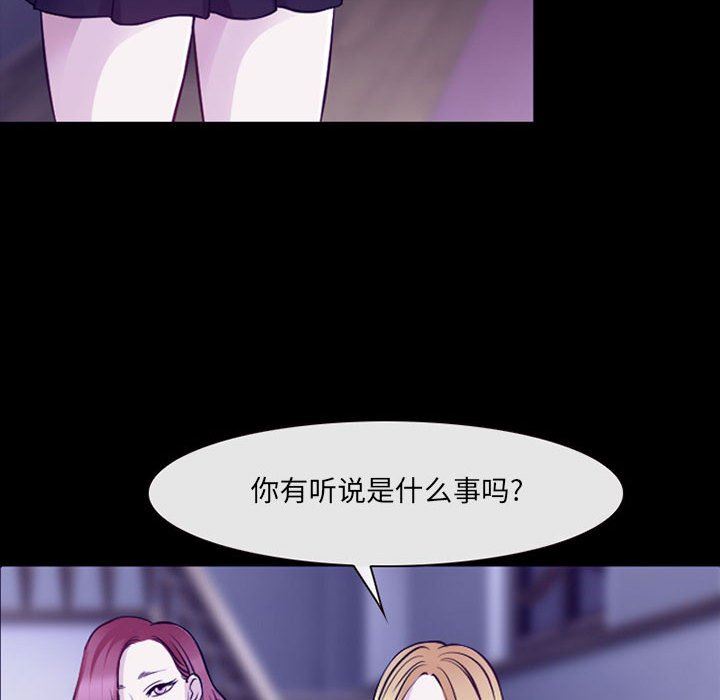 《耳畔的神音》漫画 第48話