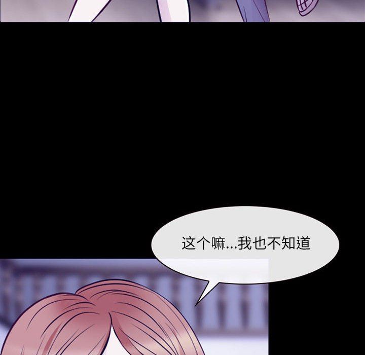 《耳畔的神音》漫画 第48話