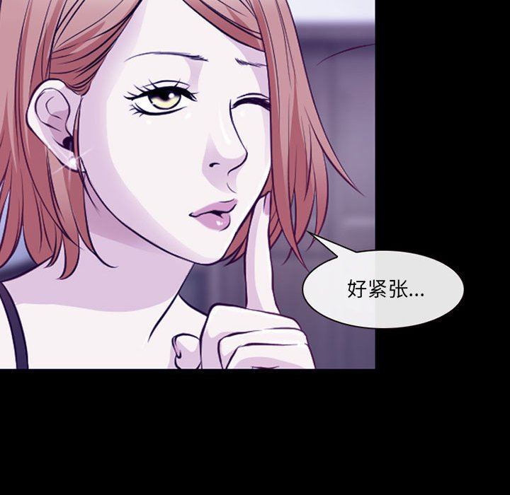 《耳畔的神音》漫画 第48話