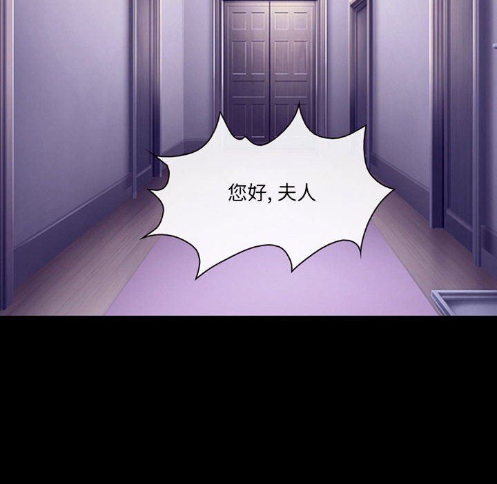 《耳畔的神音》漫画 第48話