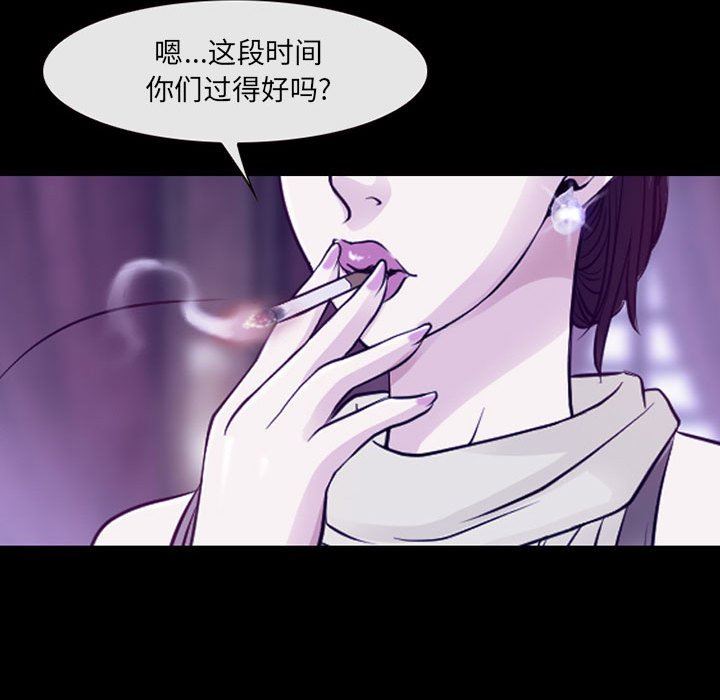 《耳畔的神音》漫画 第48話