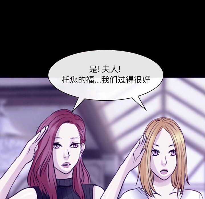 《耳畔的神音》漫画 第48話