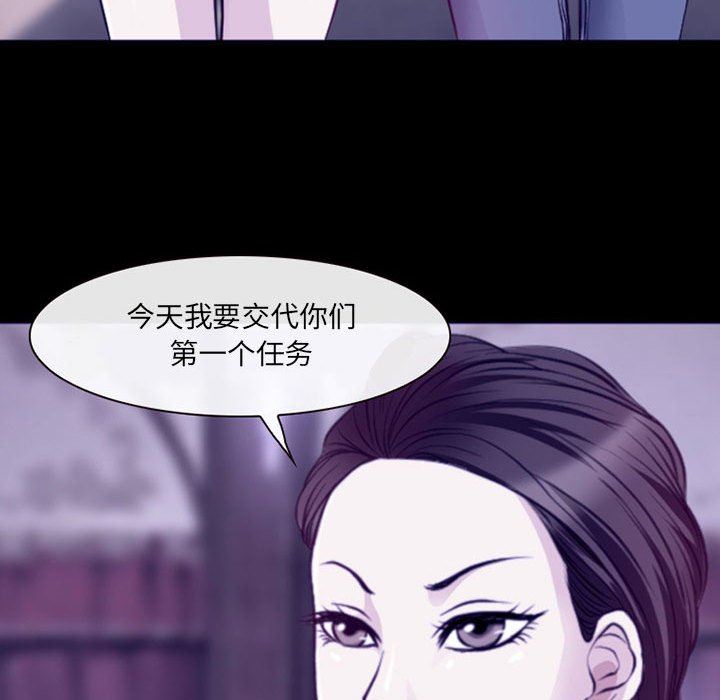《耳畔的神音》漫画 第48話