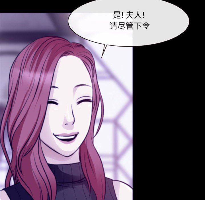 《耳畔的神音》漫画 第48話