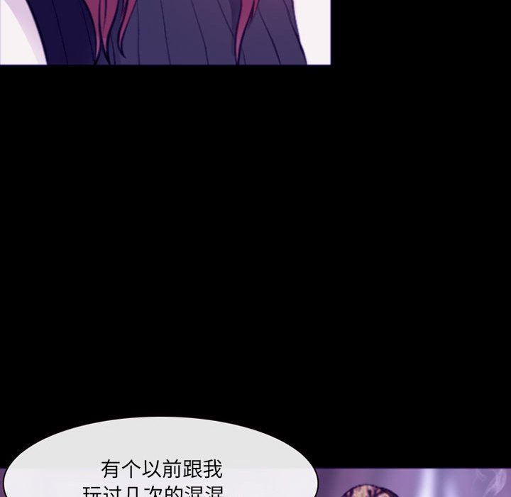 《耳畔的神音》漫画 第48話
