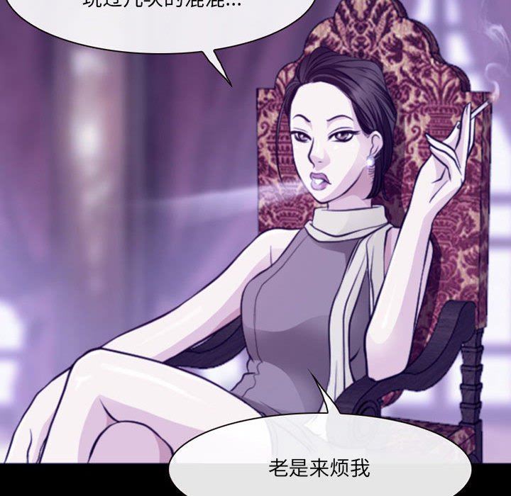 《耳畔的神音》漫画 第48話