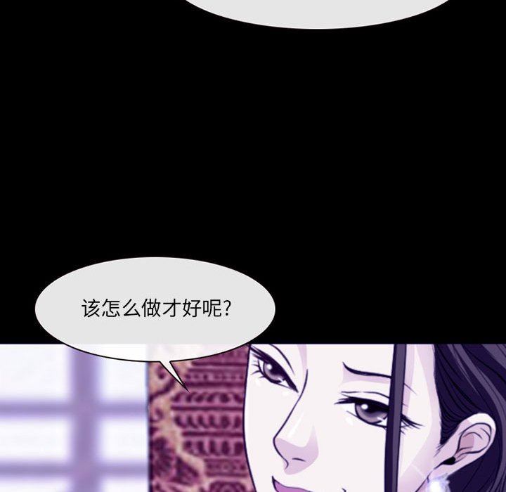 《耳畔的神音》漫画 第48話