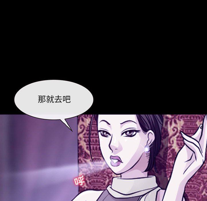 《耳畔的神音》漫画 第48話