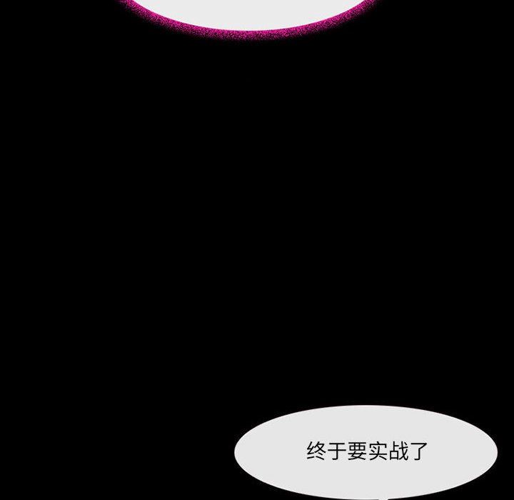 《耳畔的神音》漫画 第48話