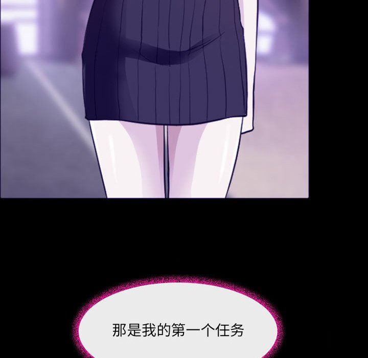 《耳畔的神音》漫画 第48話