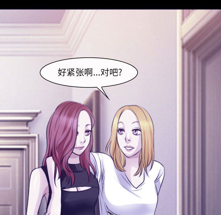 《耳畔的神音》漫画 第48話