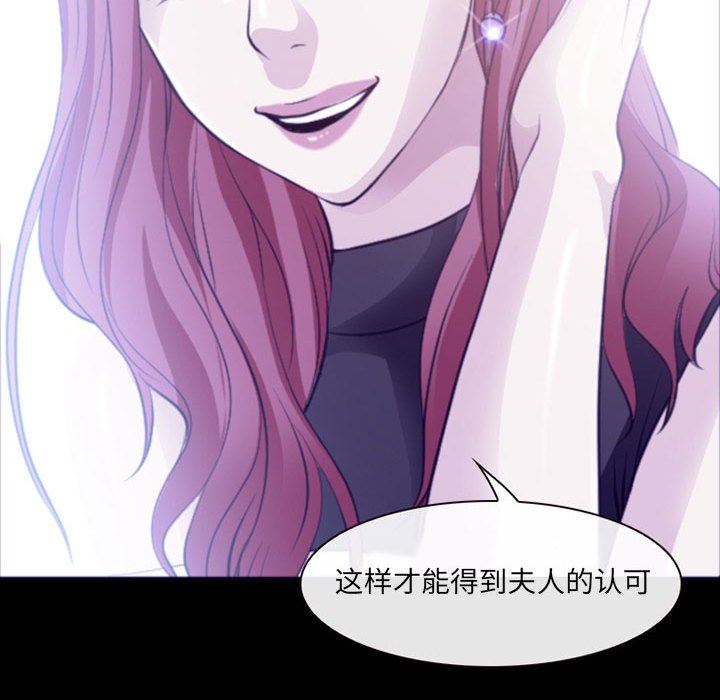 《耳畔的神音》漫画 第48話