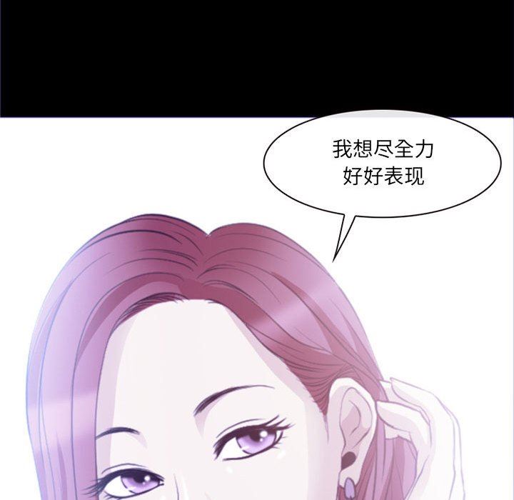 《耳畔的神音》漫画 第48話