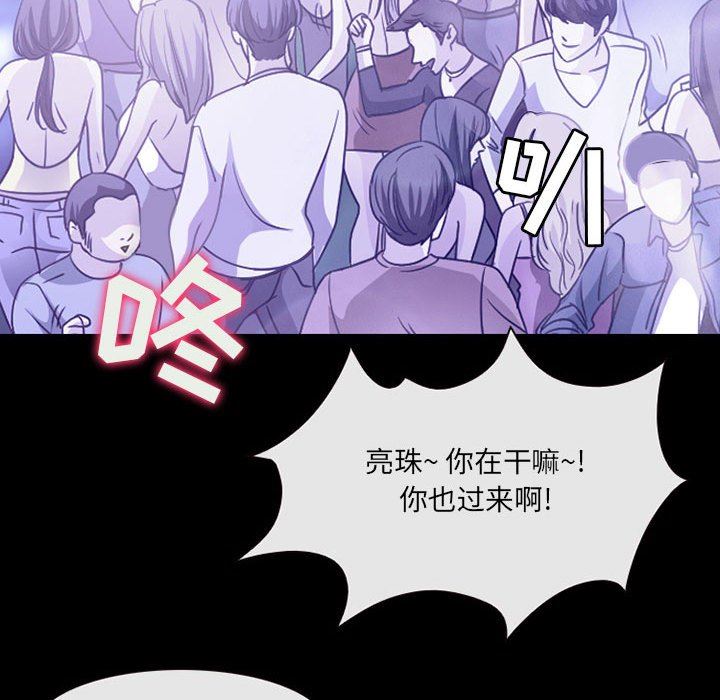《耳畔的神音》漫画 第48話