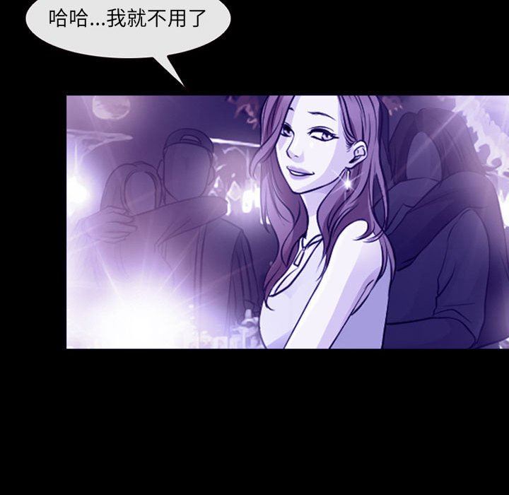 《耳畔的神音》漫画 第48話