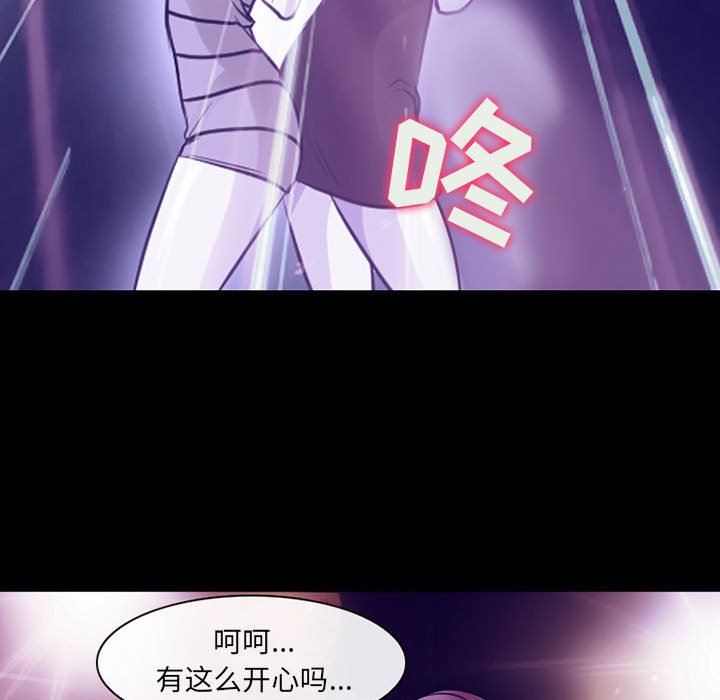 《耳畔的神音》漫画 第48話