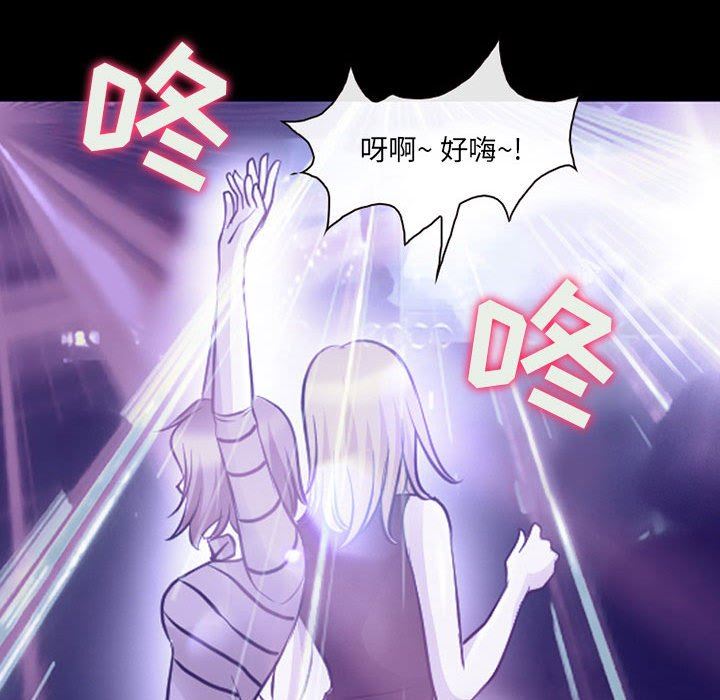 《耳畔的神音》漫画 第48話