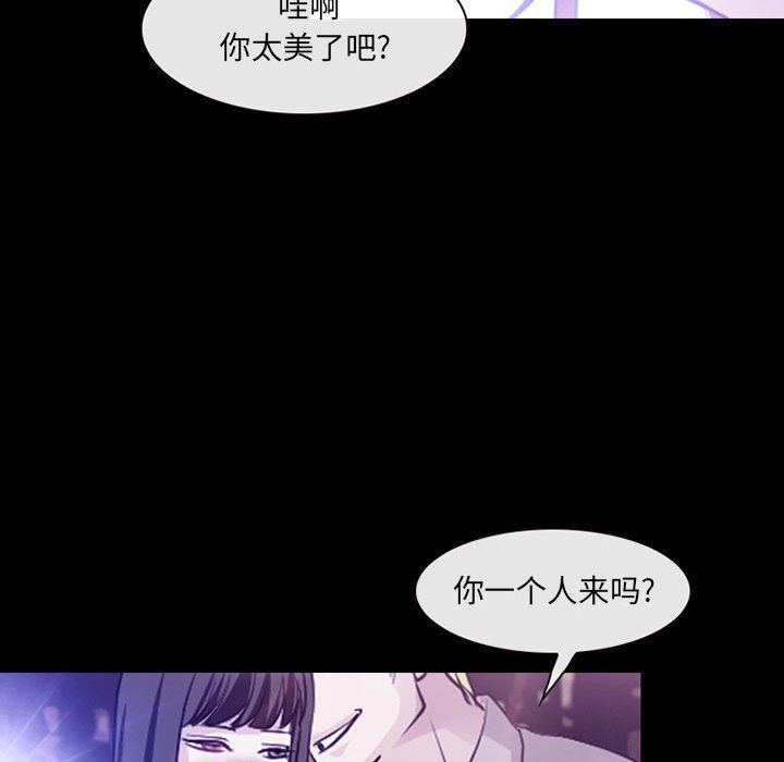 《耳畔的神音》漫画 第48話