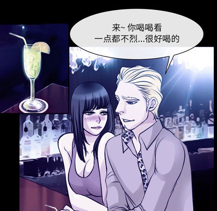 《耳畔的神音》漫画 第48話