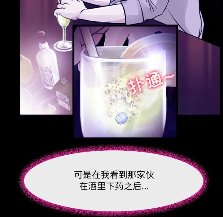 《耳畔的神音》漫画 第48話
