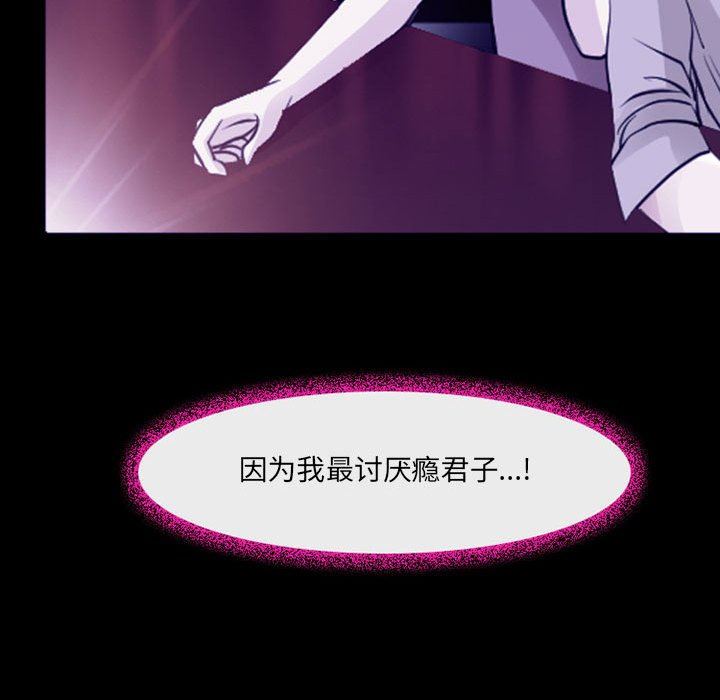《耳畔的神音》漫画 第48話