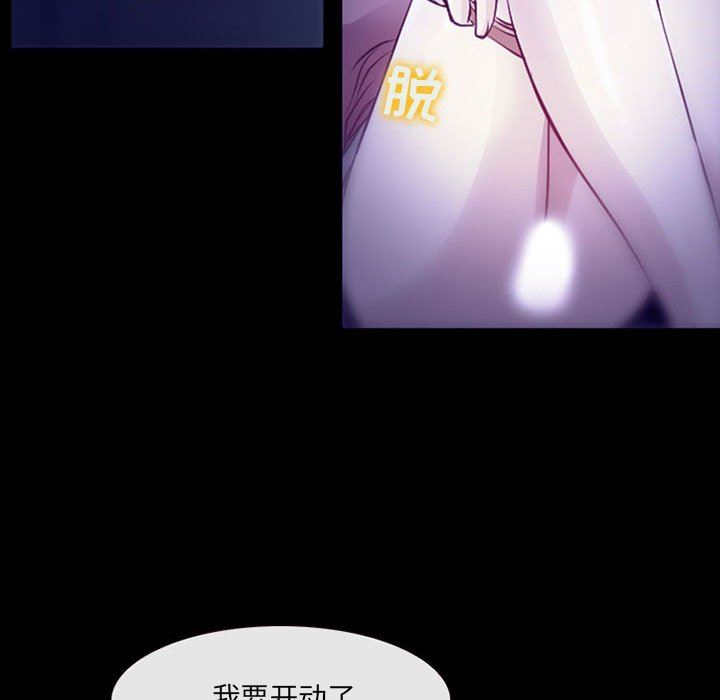《耳畔的神音》漫画 第48話