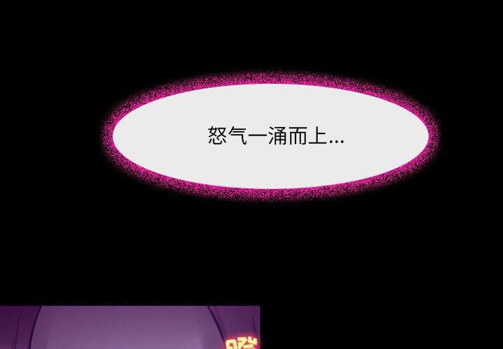 《耳畔的神音》漫画 第49話