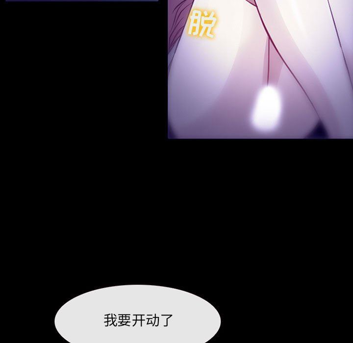 《耳畔的神音》漫画 第49話