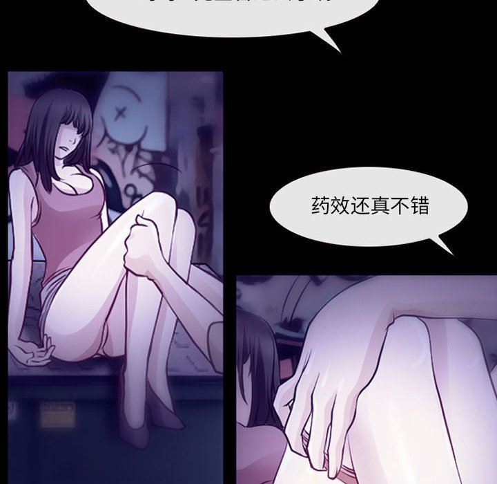 《耳畔的神音》漫画 第49話