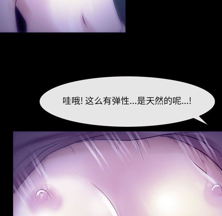 《耳畔的神音》漫画 第49話