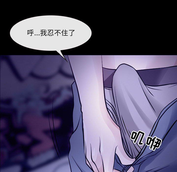 《耳畔的神音》漫画 第49話