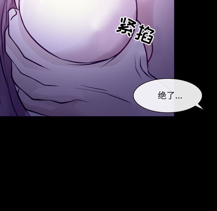《耳畔的神音》漫画 第49話