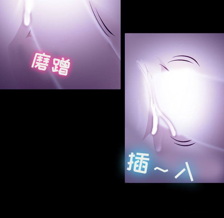 《耳畔的神音》漫画 第49話