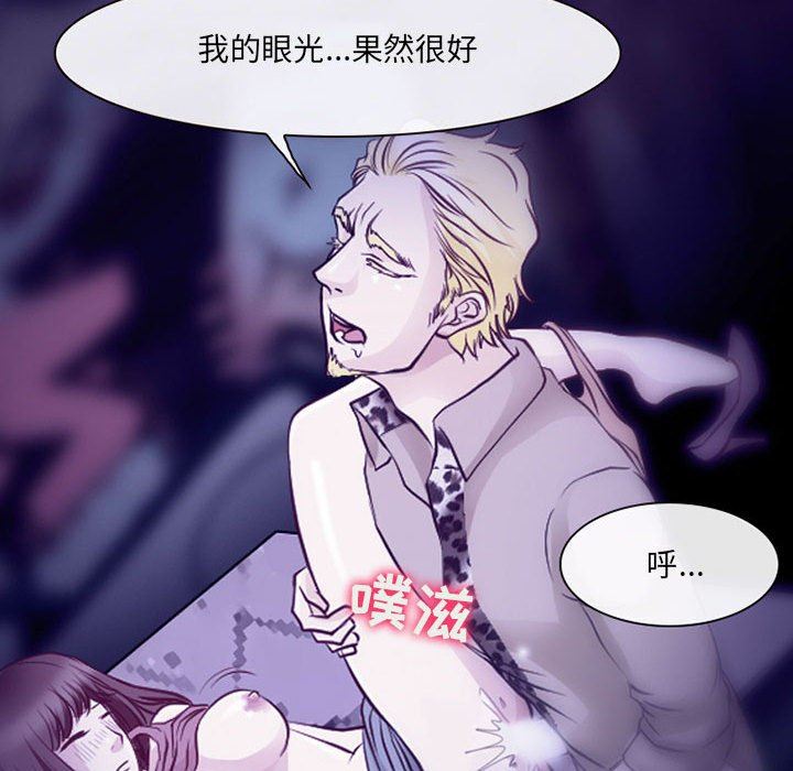 《耳畔的神音》漫画 第49話
